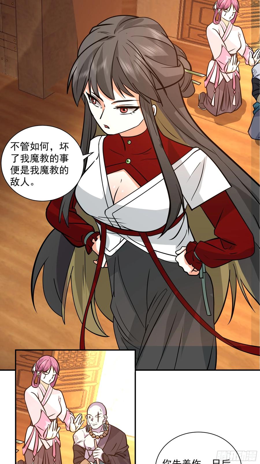 《我的夫人竟是魔教教主》安景的水底险途 第74页