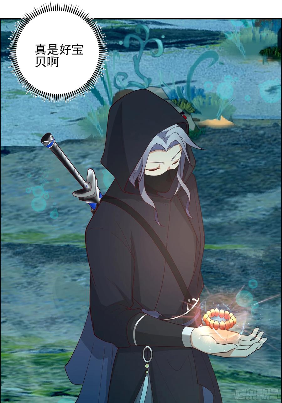 《我的夫人竟是魔教教主》安景的水底险途 第51页