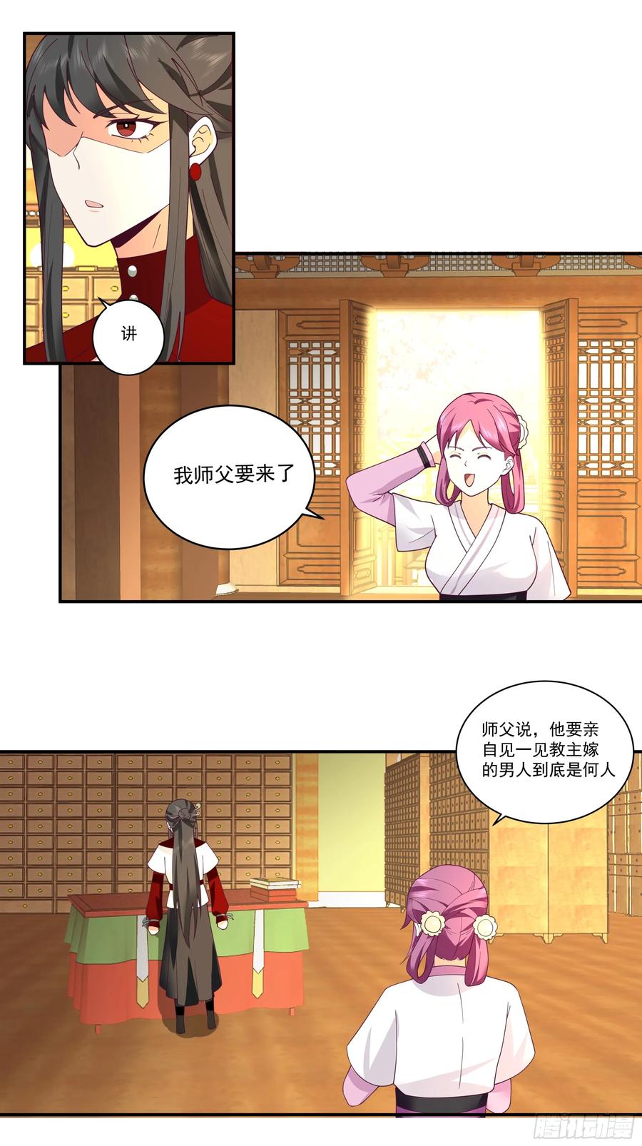 《我的夫人竟是魔教教主》安景的水底险途 第77页