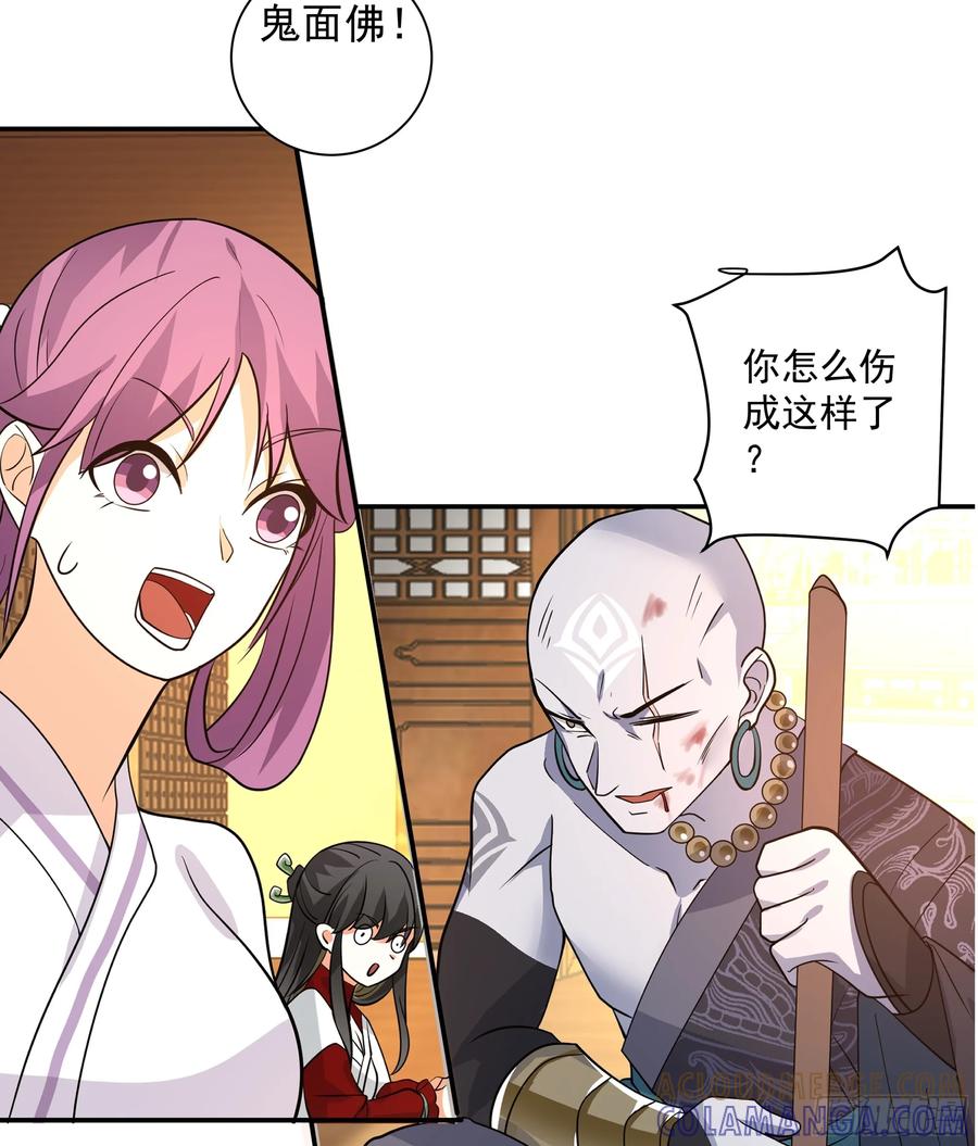 《我的夫人竟是魔教教主》安景的水底险途 第70页