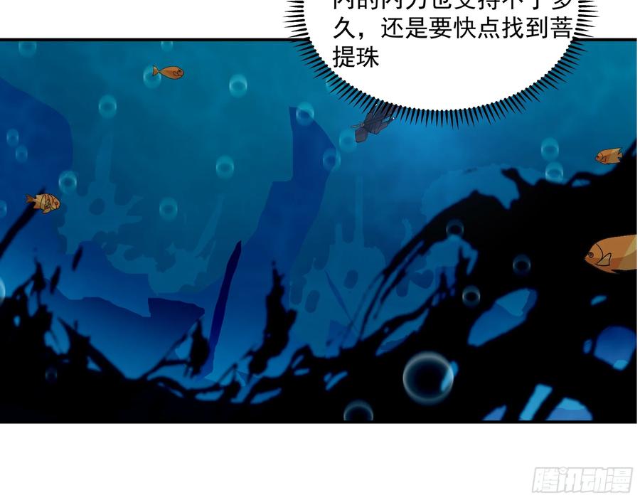《我的夫人竟是魔教教主》安景的水底险途 第27页