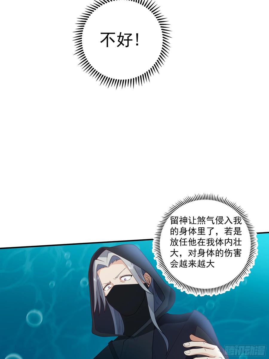 《我的夫人竟是魔教教主》安景的水底险途 第38页