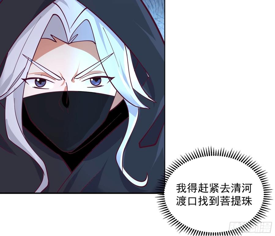 《我的夫人竟是魔教教主》安景的水底险途 第11页