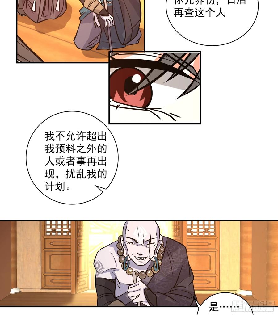 《我的夫人竟是魔教教主》安景的水底险途 第75页