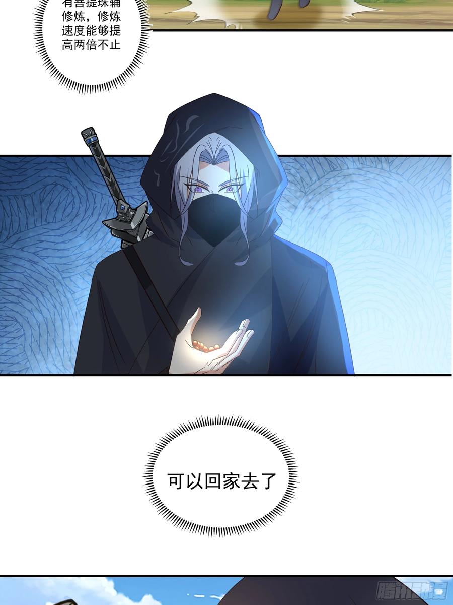 《我的夫人竟是魔教教主》安景的水底险途 第57页