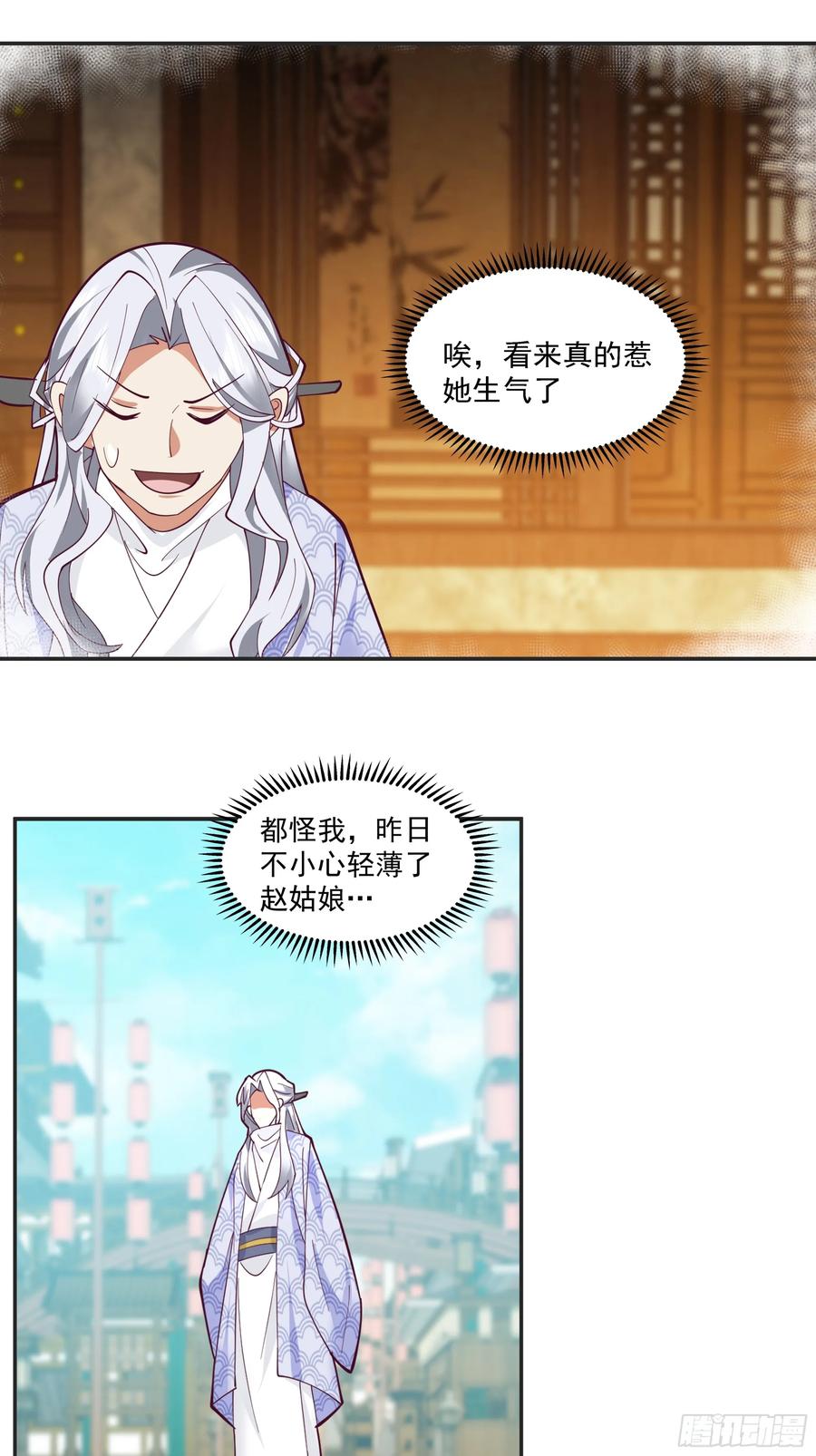 《我的夫人竟是魔教教主》安景的水底险途 第3页