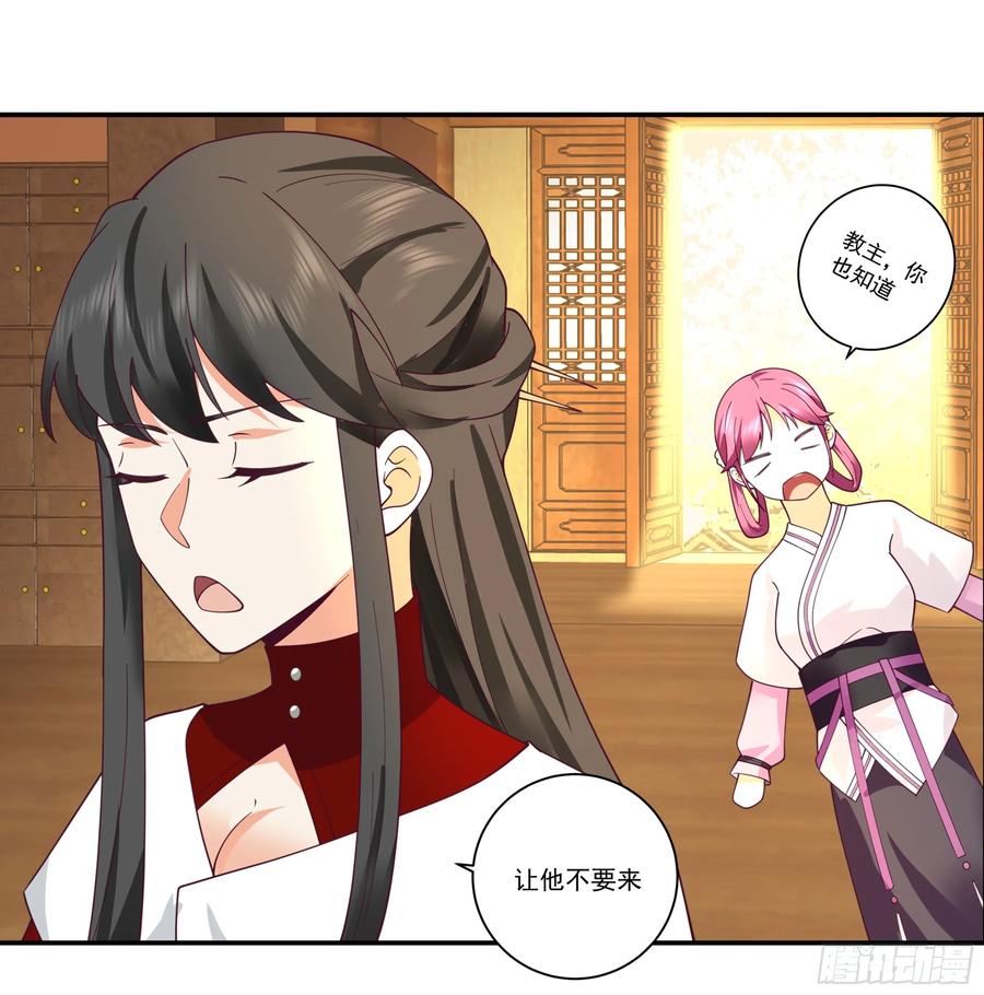 《我的夫人竟是魔教教主》安景的水底险途 第78页