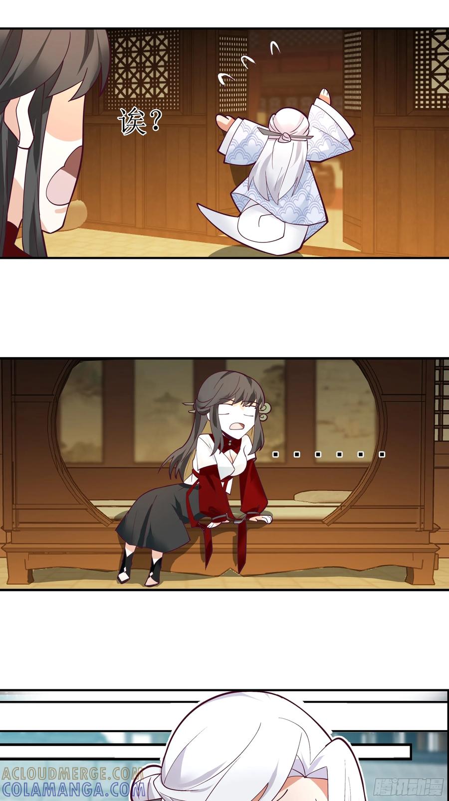 《我的夫人竟是魔教教主》安景的水底险途 第7页