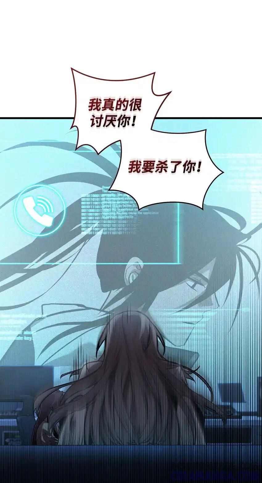 《多罗罗 Re：Verse》43 第四十三话 第85页