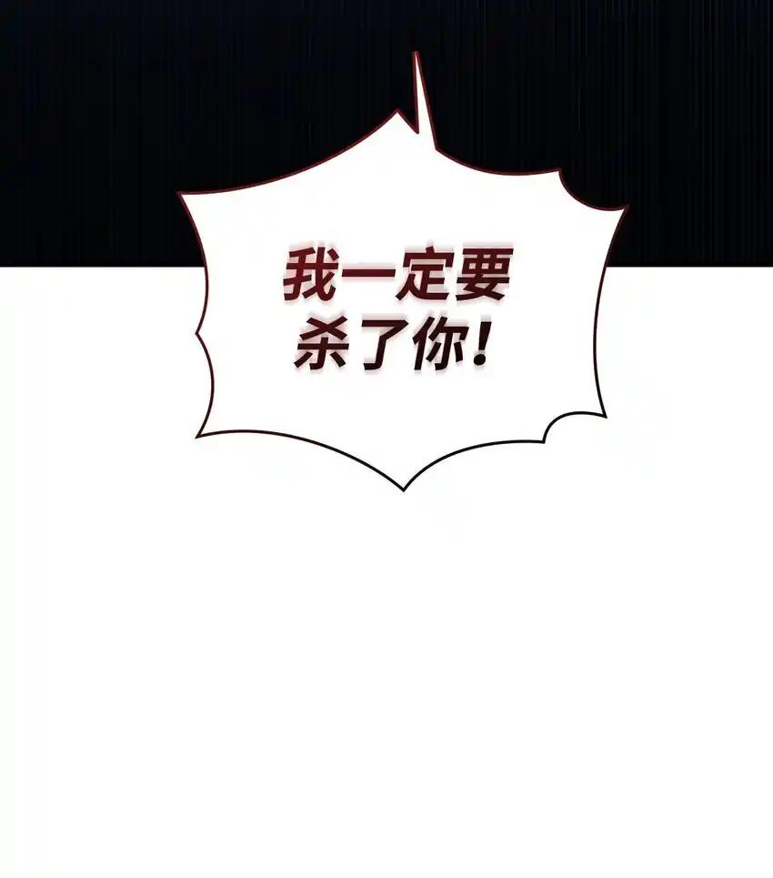《多罗罗 Re：Verse》43 第四十三话 第86页