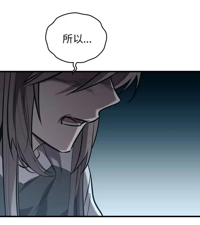 《多罗罗 Re：Verse》43 第四十三话 第87页