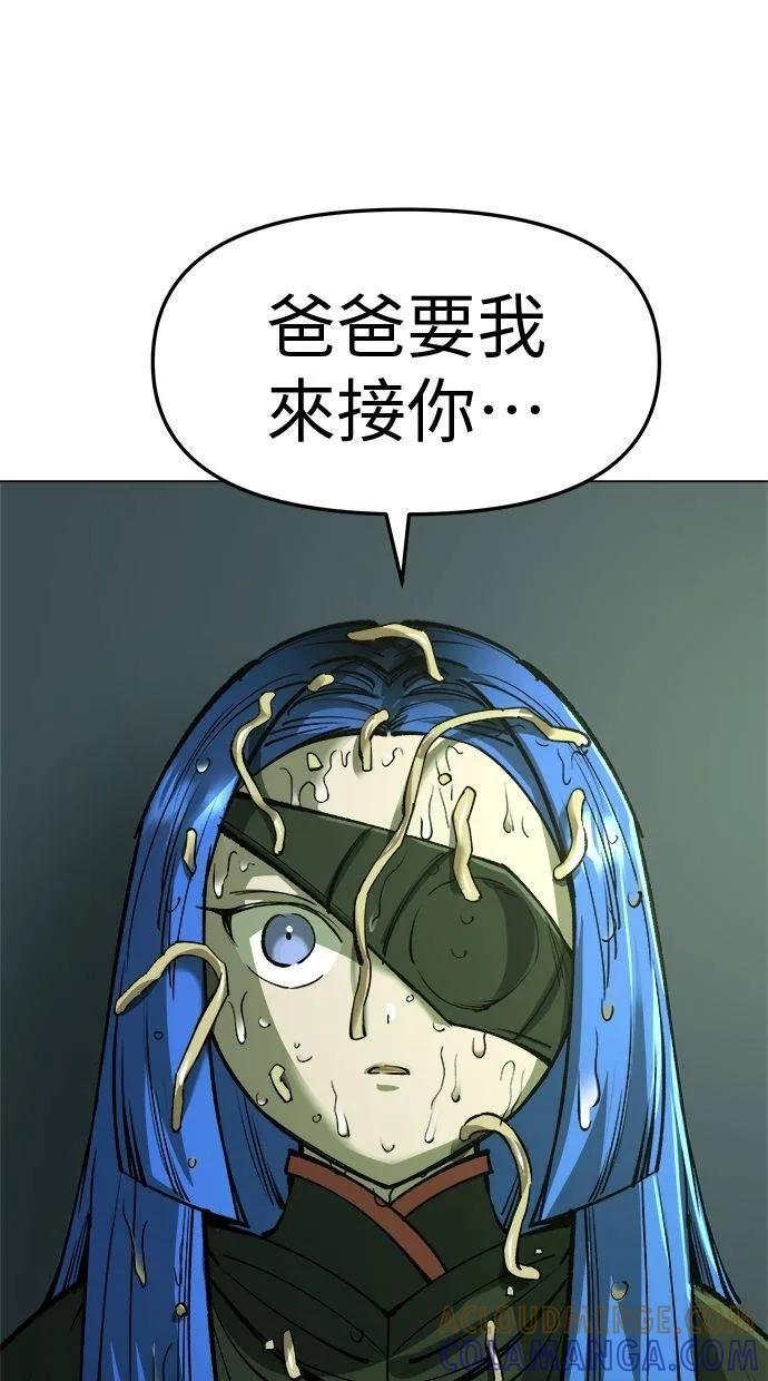 《宇宙天魔 3077》第28话 第61页