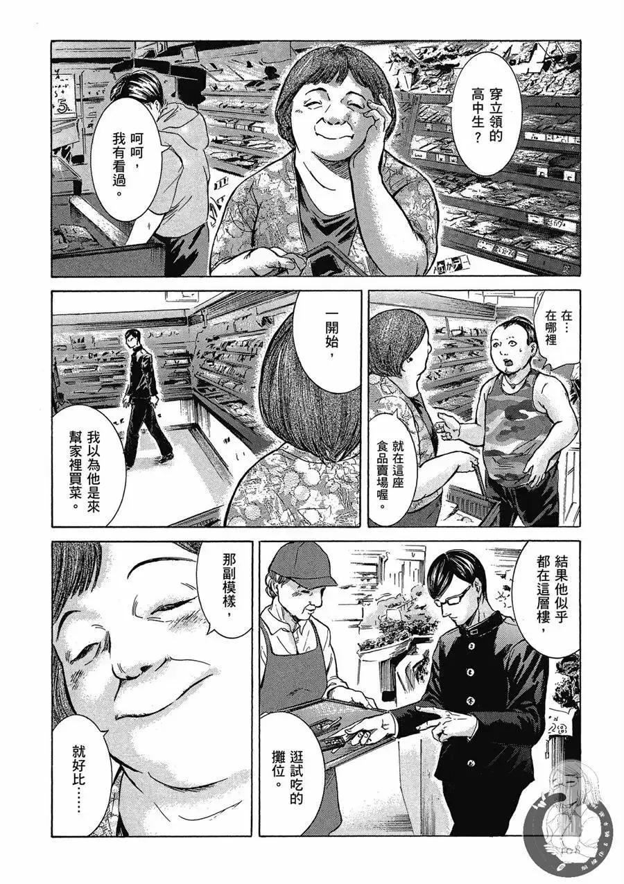 《在下坂本，有何贵干？》台版02卷 第110页