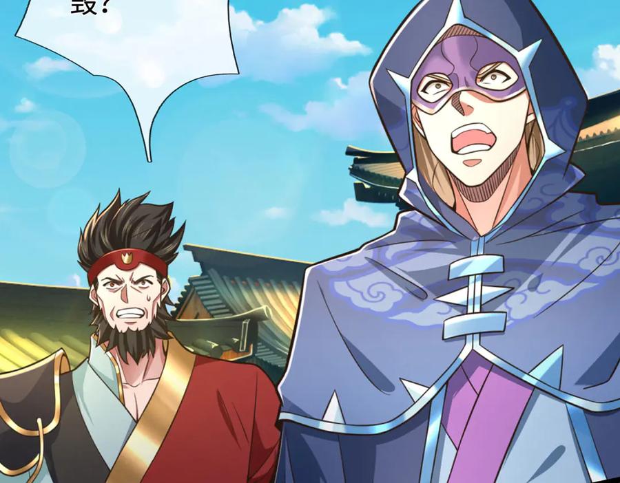 《一力破诸天万界》第38话 没有回头路 第47页