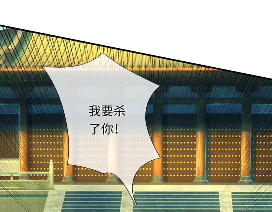 《一力破诸天万界》第38话 没有回头路 第79页