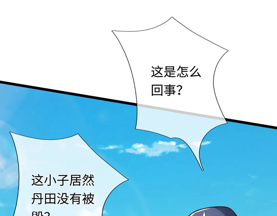 《一力破诸天万界》第38话 没有回头路 第46页
