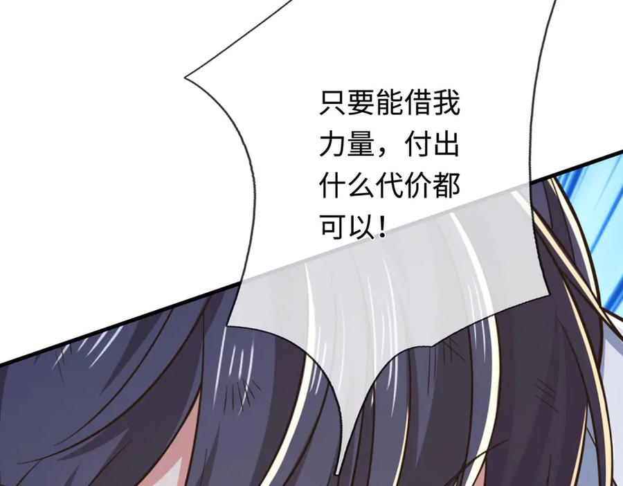 《一力破诸天万界》第38话 没有回头路 第92页