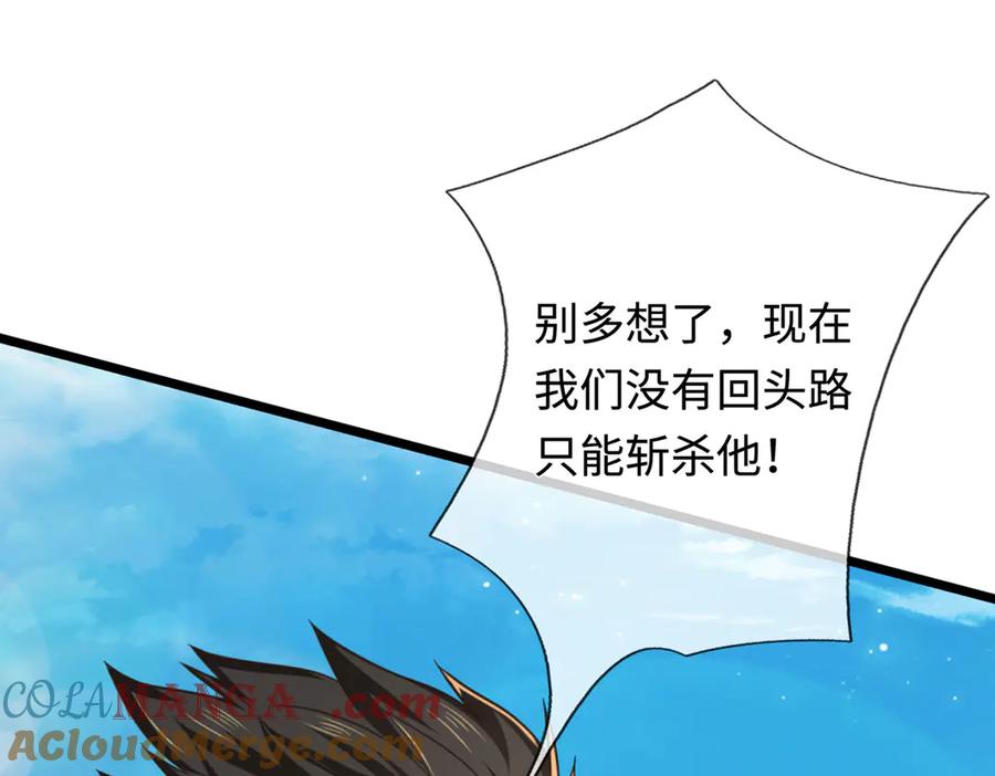 《一力破诸天万界》第38话 没有回头路 第53页
