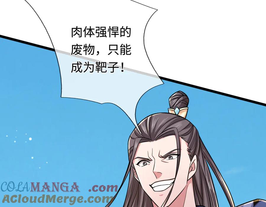 《一力破诸天万界》第38话 没有回头路 第37页