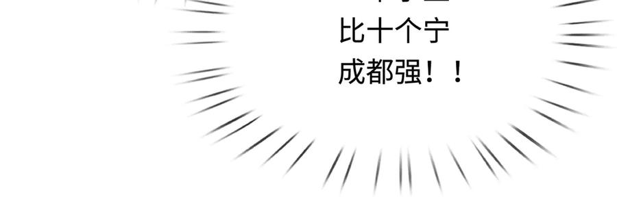 《一力破诸天万界》第38话 没有回头路 第52页