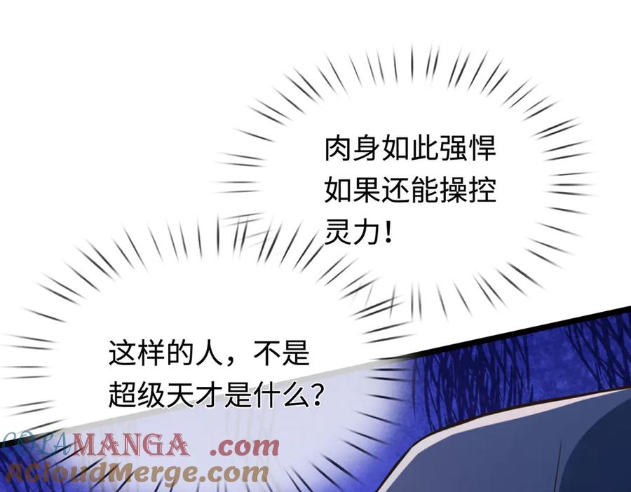 《一力破诸天万界》第38话 没有回头路 第49页