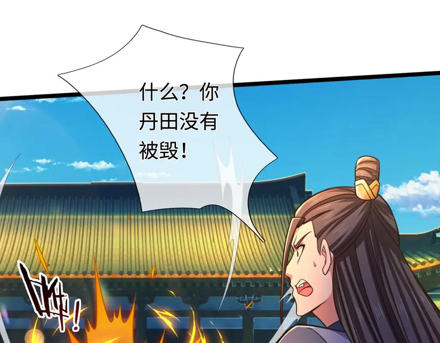 《一力破诸天万界》第38话 没有回头路 第43页