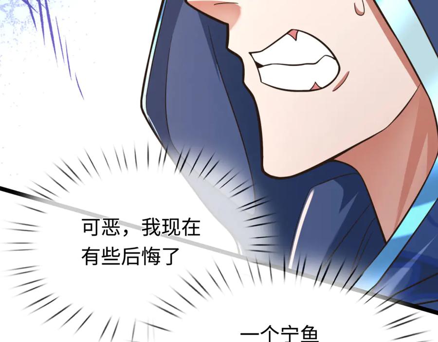 《一力破诸天万界》第38话 没有回头路 第51页