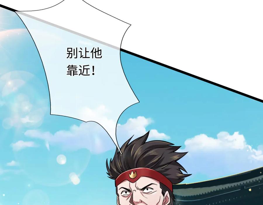 《一力破诸天万界》第38话 没有回头路 第31页