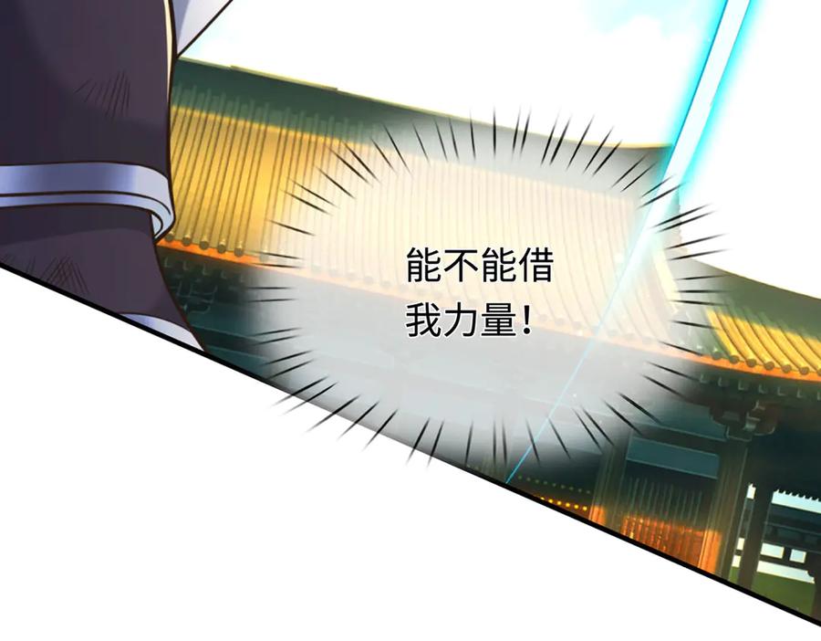《一力破诸天万界》第38话 没有回头路 第84页
