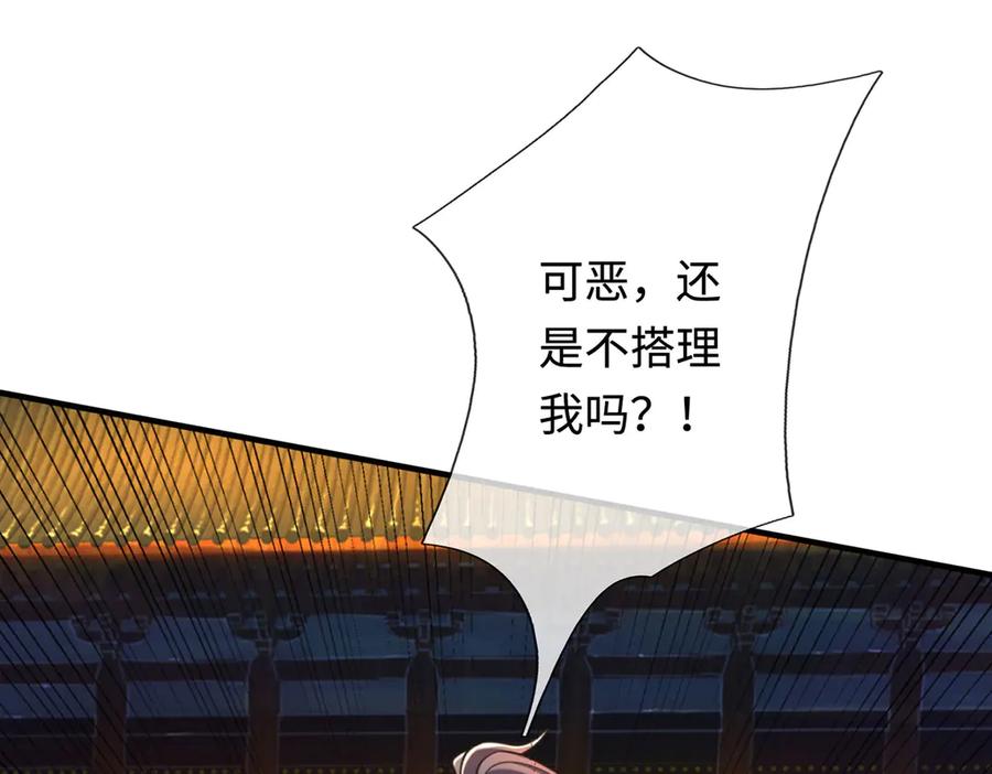 《一力破诸天万界》第38话 没有回头路 第98页
