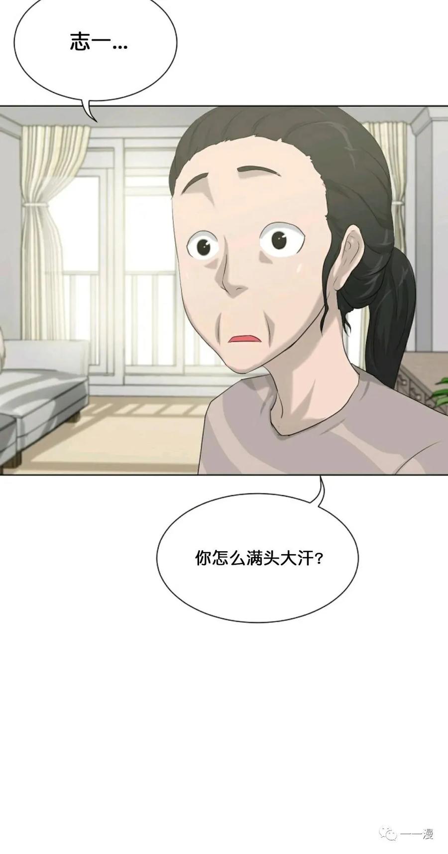 《触发人生》第11话 第50页