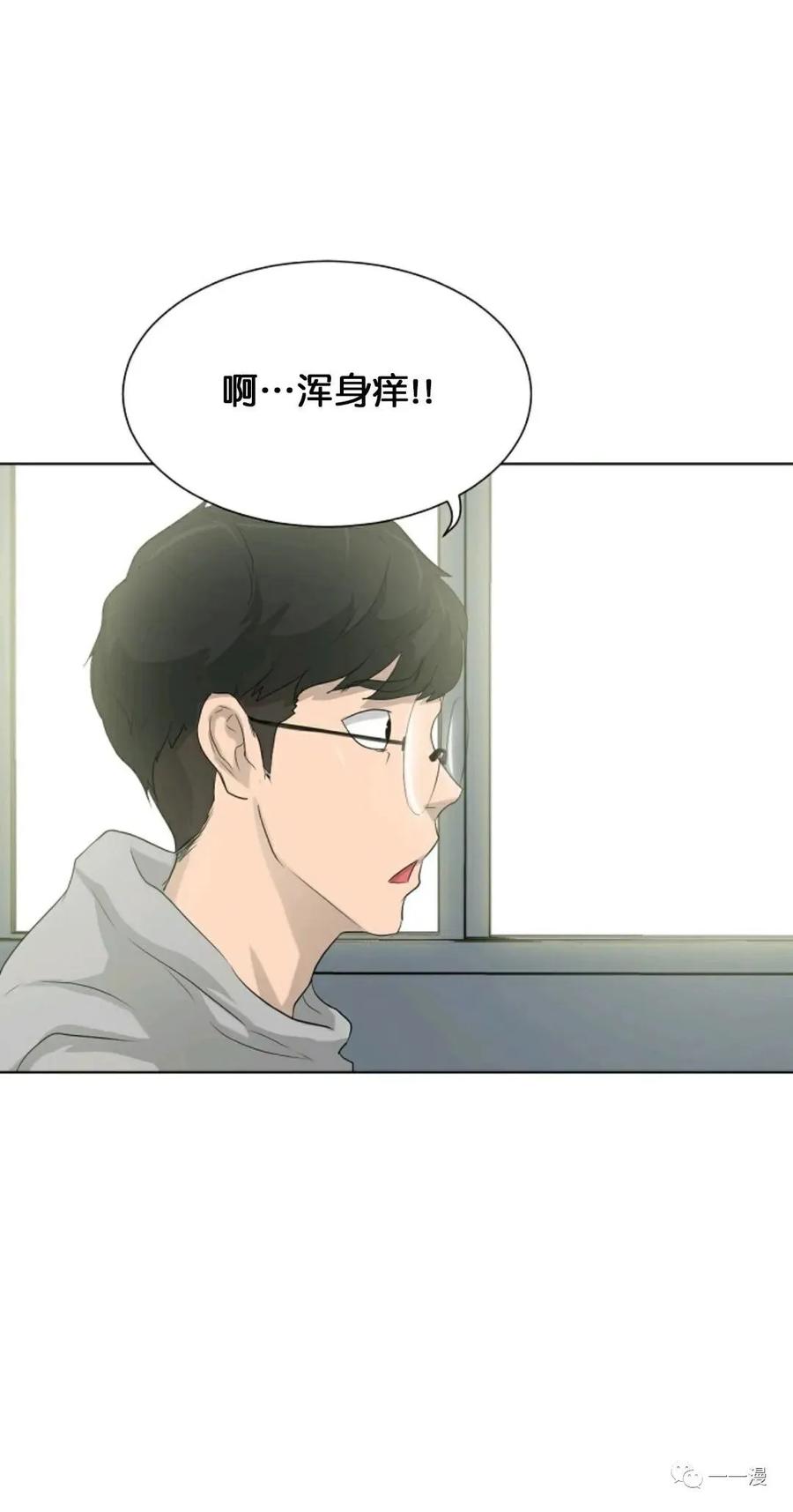 《触发人生》第11话 第41页