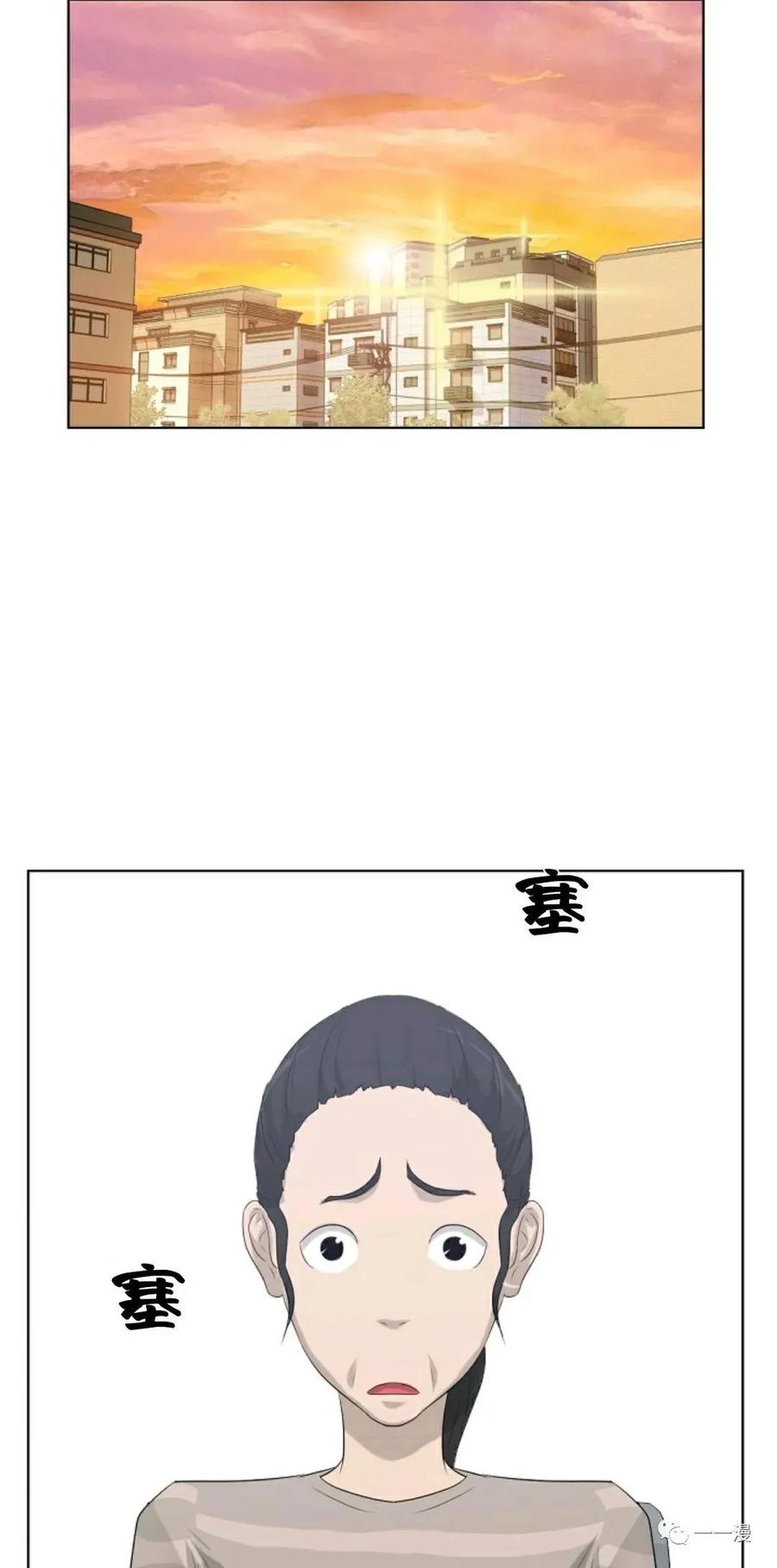 《触发人生》第11话 第54页