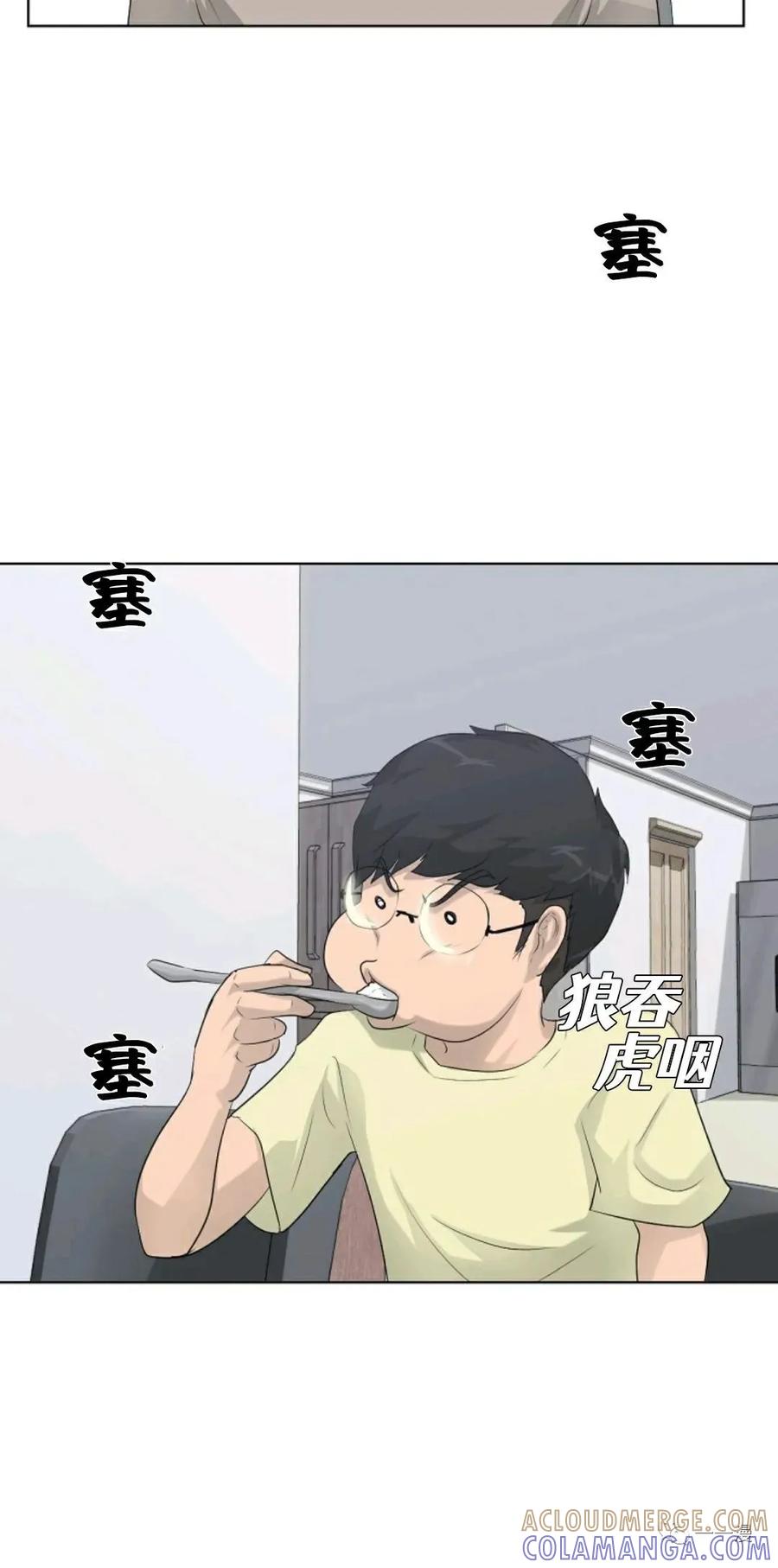 《触发人生》第11话 第55页