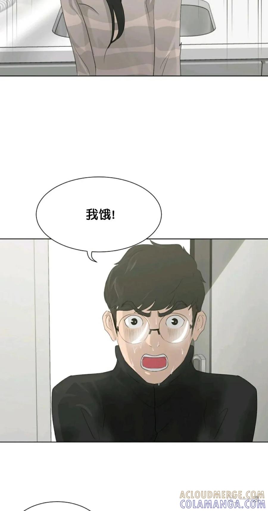 《触发人生》第11话 第49页