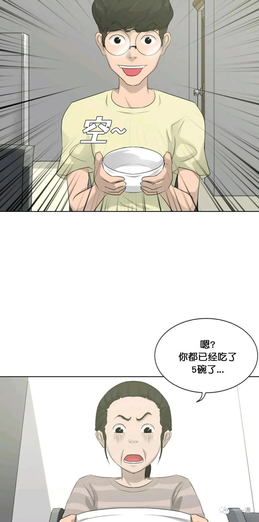 《触发人生》第11话 第57页