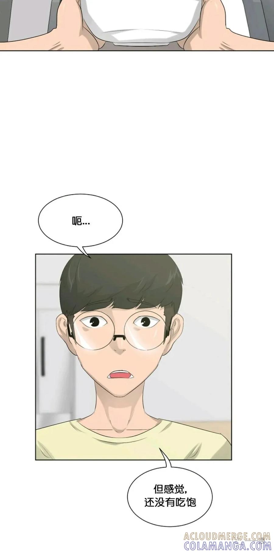 《触发人生》第11话 第58页