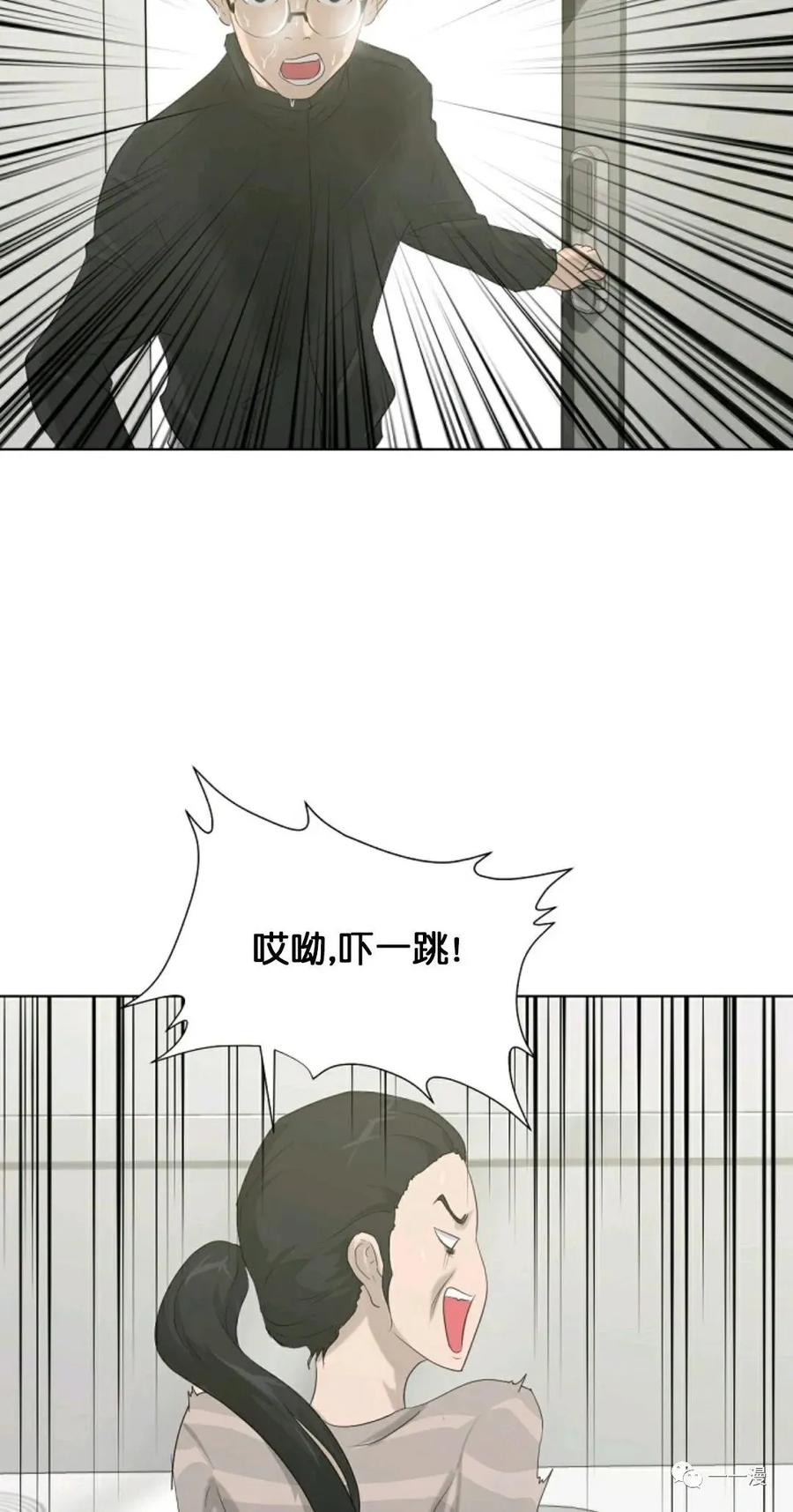 《触发人生》第11话 第48页