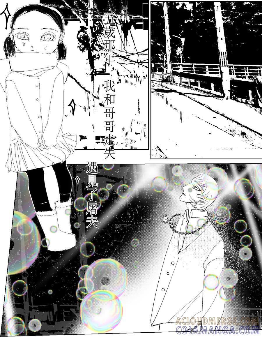 《星潮愚夢》金泉 2 第11页