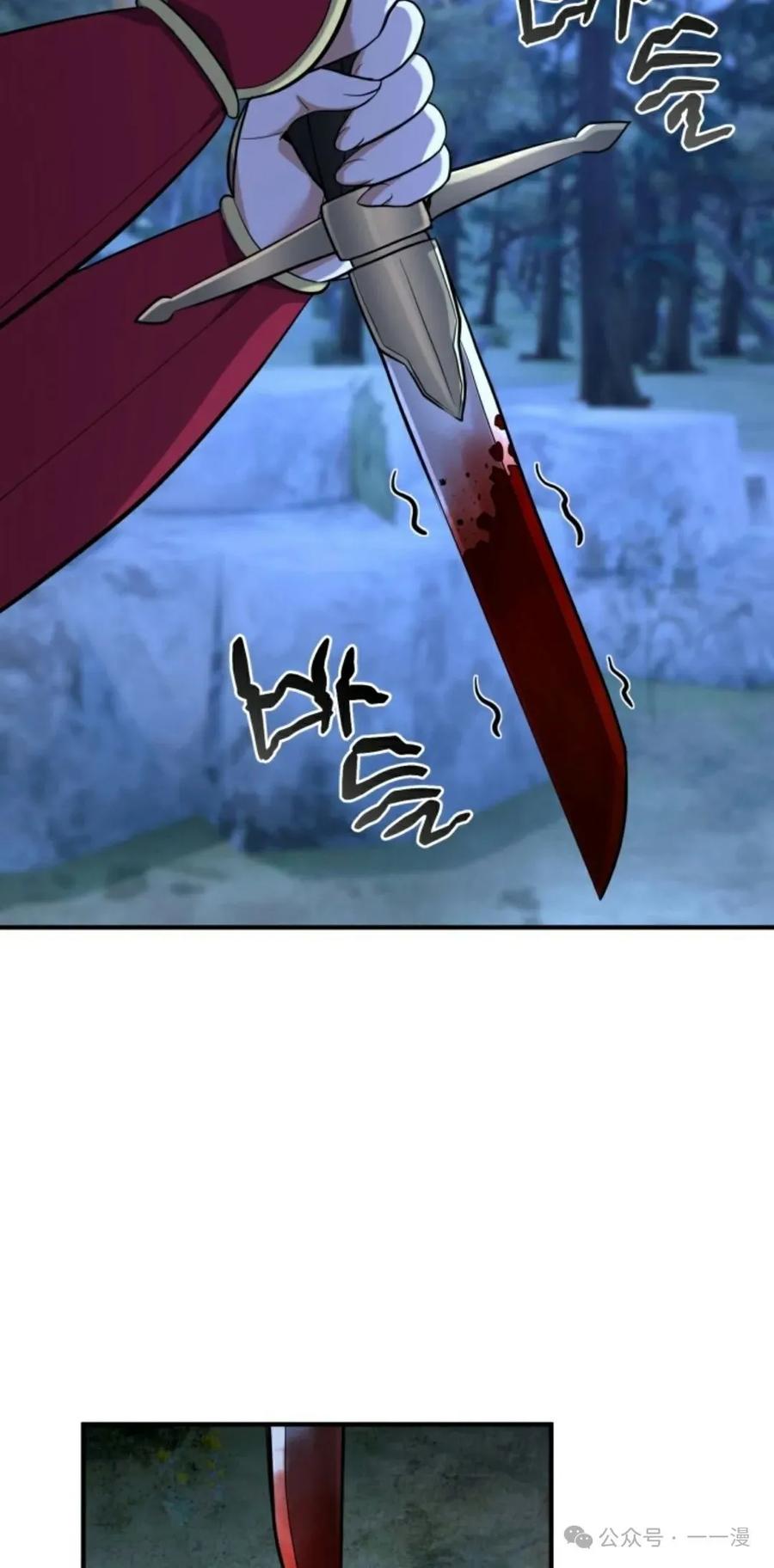 《剑圣转世》第21集 第34页