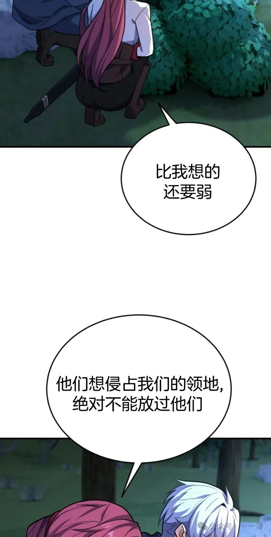 《剑圣转世》第21集 第43页
