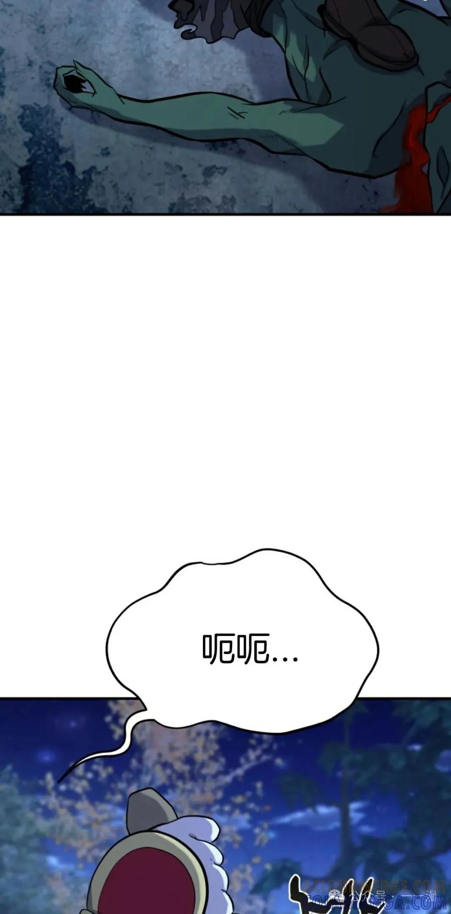 《剑圣转世》第21集 第33页