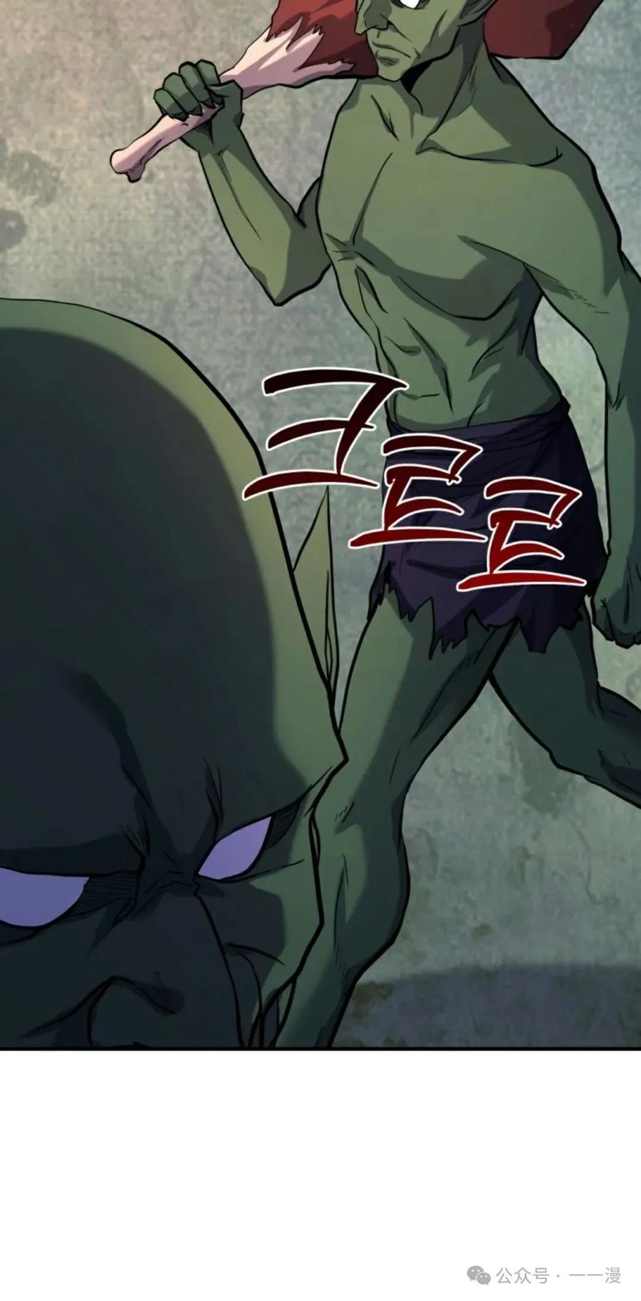 《剑圣转世》第21集 第40页
