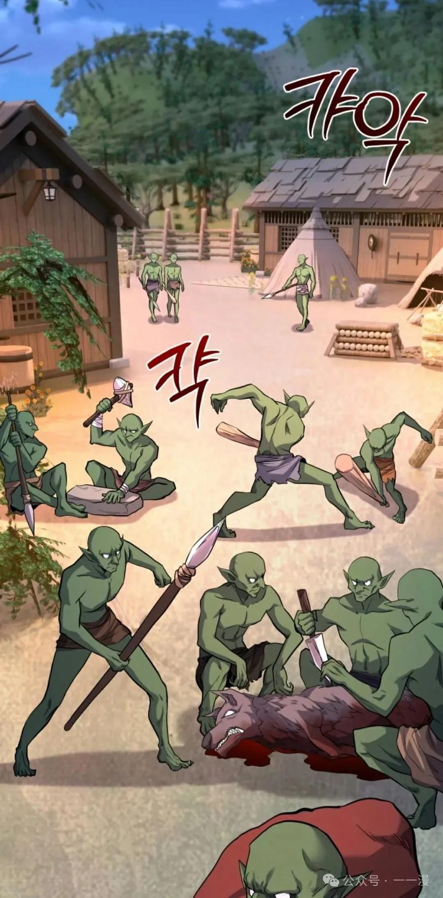 《剑圣转世》第21集 第39页