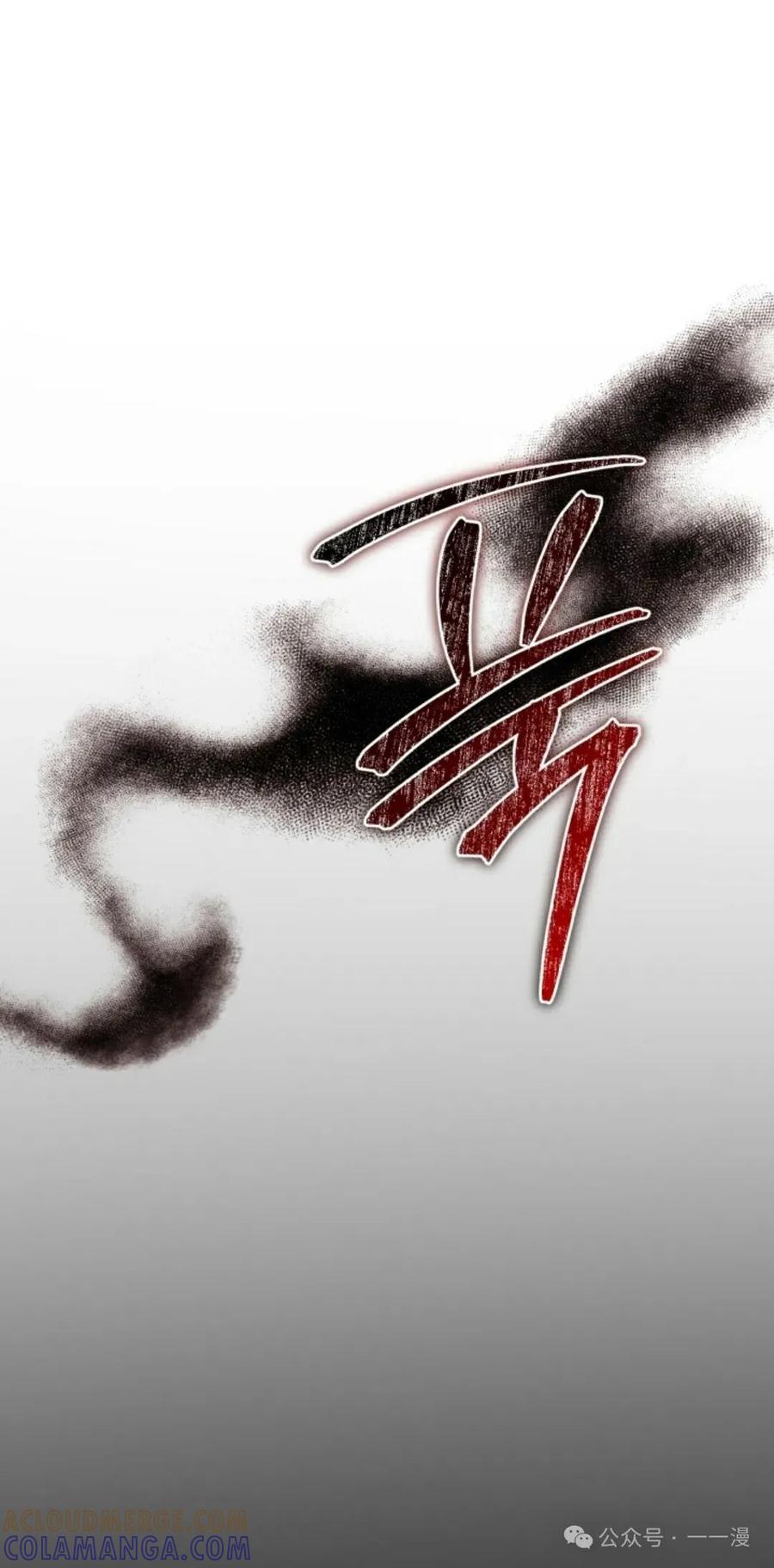 《剑圣转世》第21集 第37页