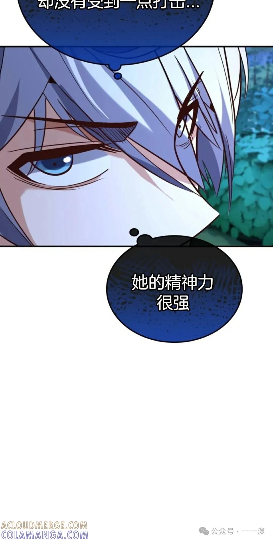 《剑圣转世》第21集 第45页