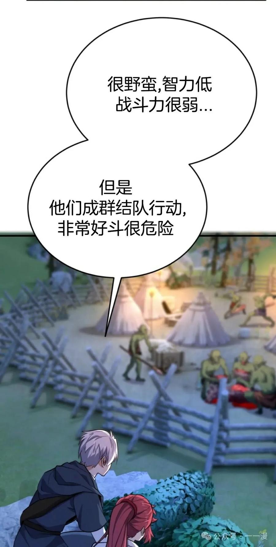 《剑圣转世》第21集 第42页