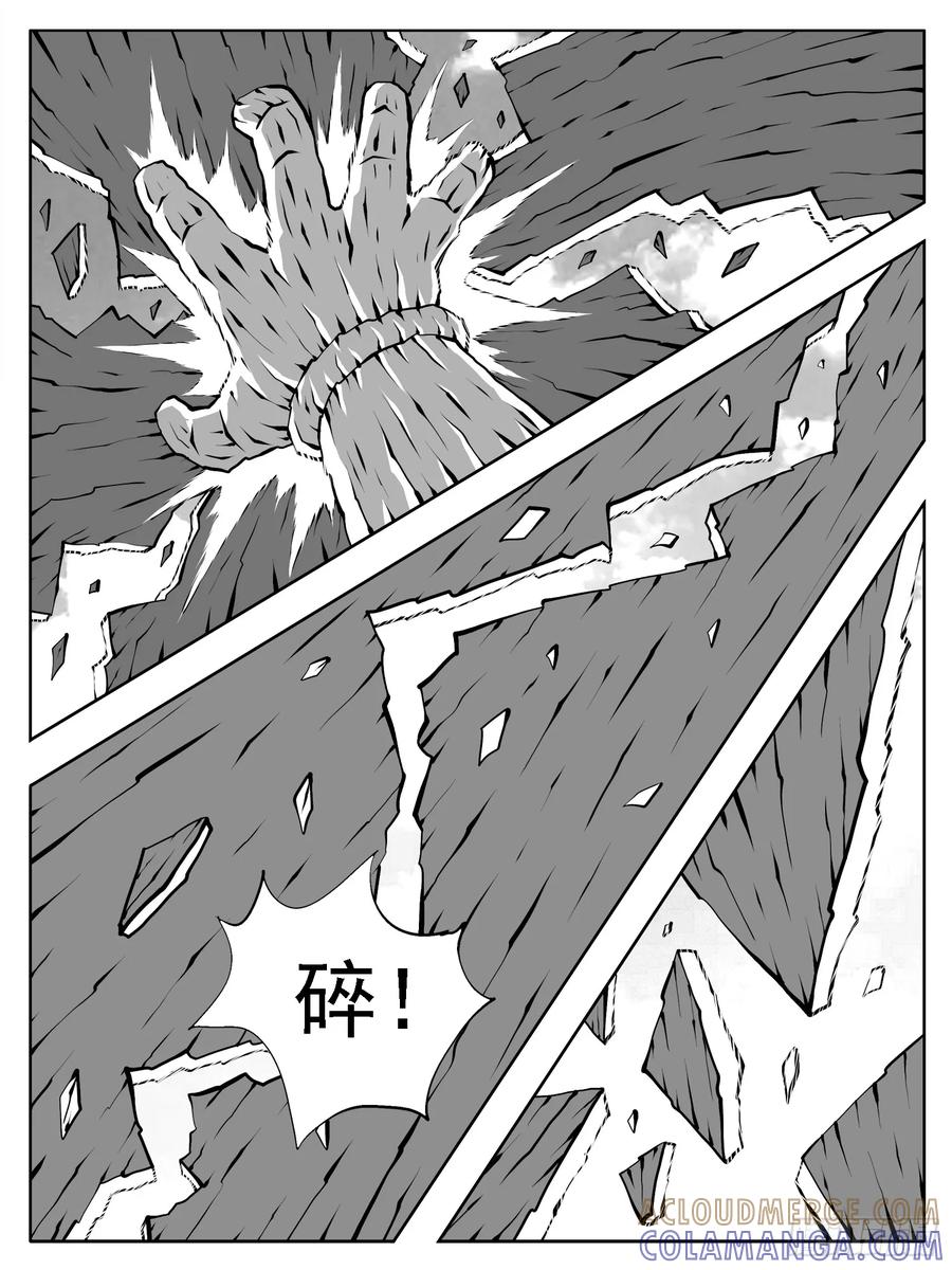 《休闲之路》第226回 第11页