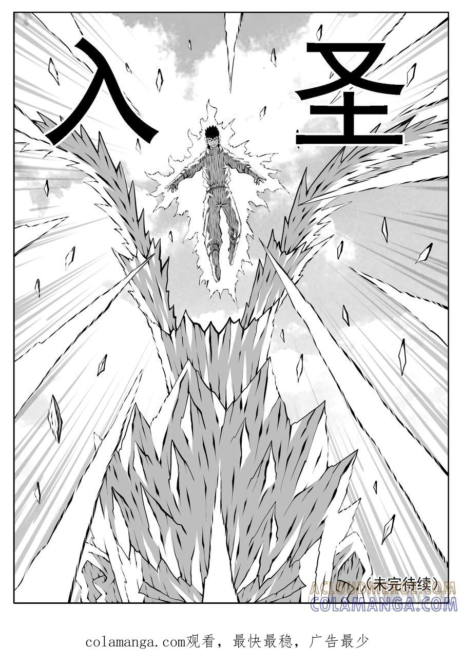 《休闲之路》第226回 第15页