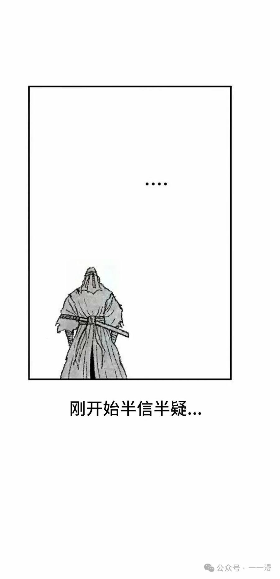 《黑杀》第32集 第75页